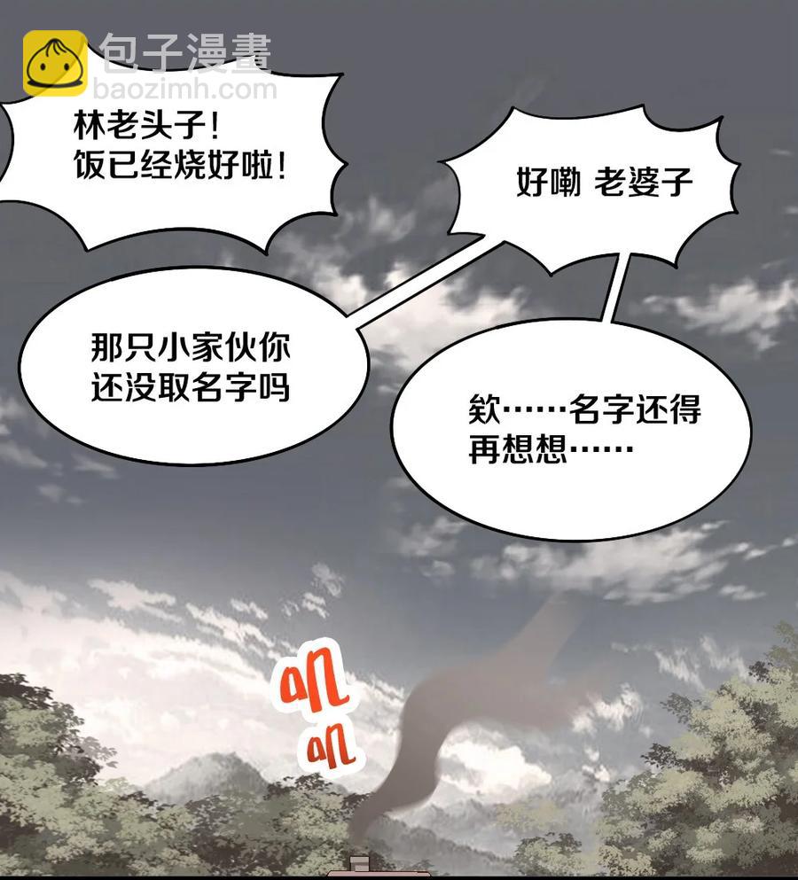 036 黎宇，你会幻灭吗？(1/2)-第37话