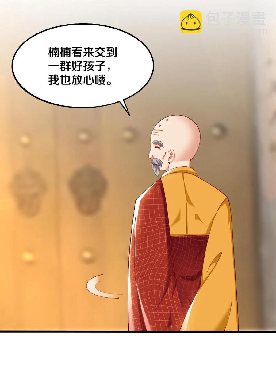 036 黎宇，你会幻灭吗？(1/2)-第37话