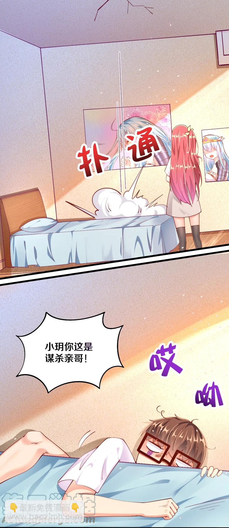 036 黎宇，你会幻灭吗？(1/2)-第37话