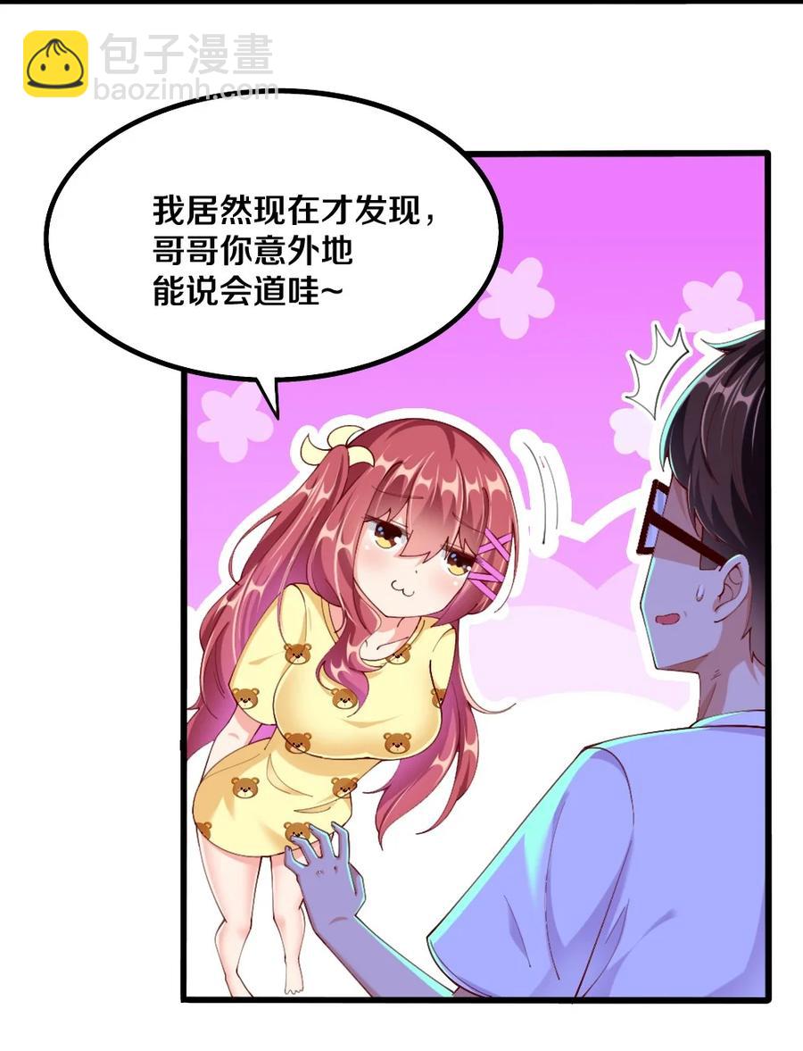 036 黎宇，你会幻灭吗？(1/2)-第37话