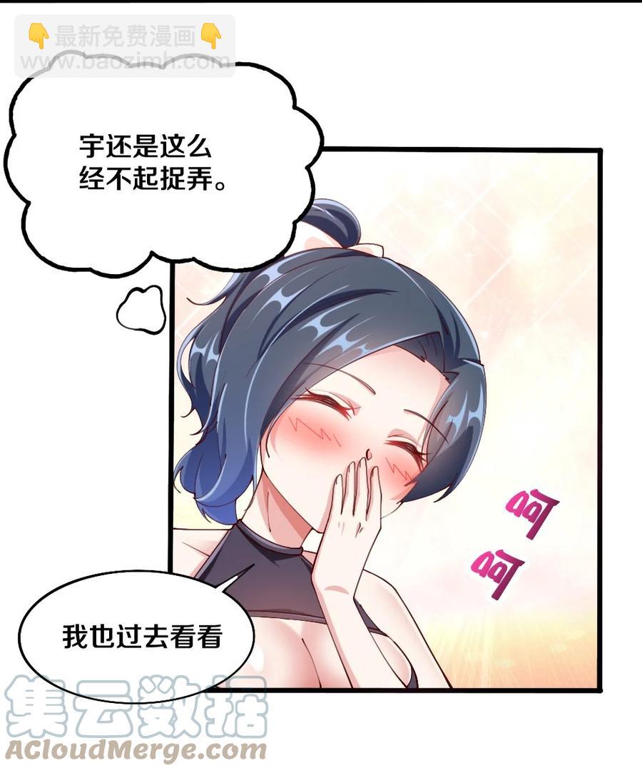 038 宇，我来教你做菜(1/2)-第39话