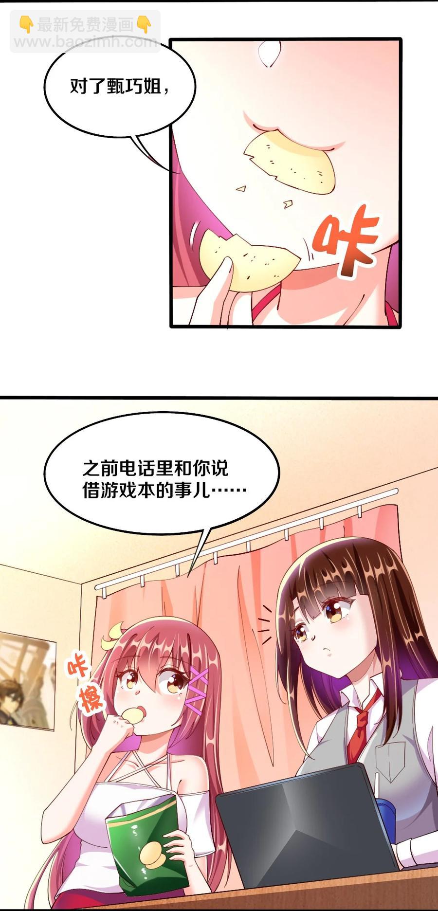 038 宇，我来教你做菜(1/2)-第39话