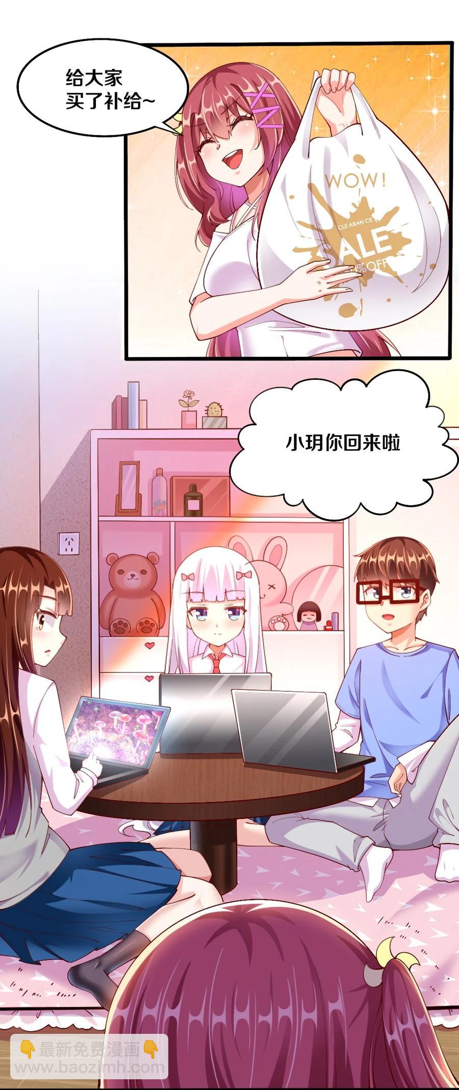 038 宇，我来教你做菜(1/2)-第39话