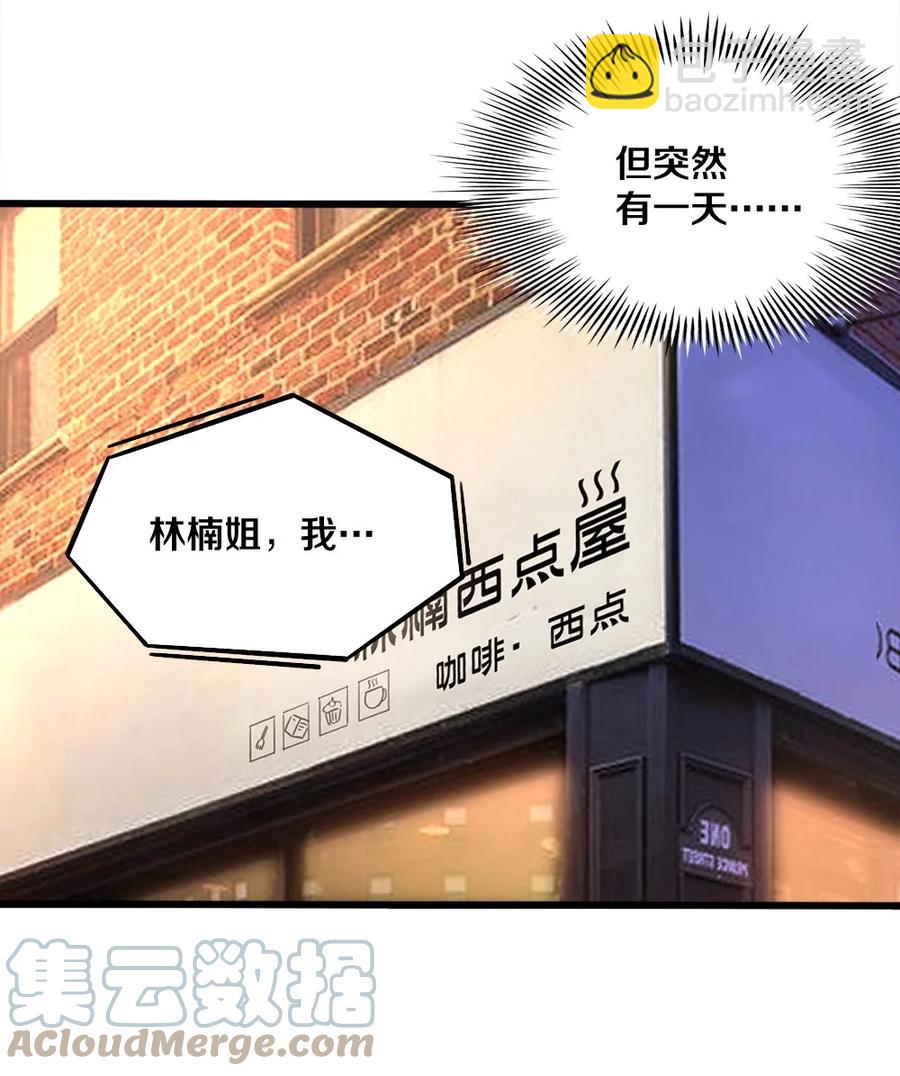038 宇，我来教你做菜(1/2)-第39话