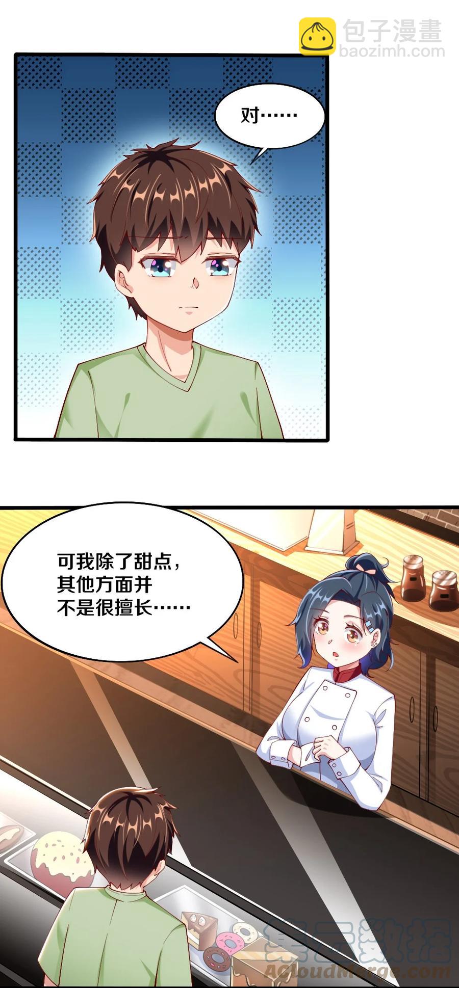 038 宇，我来教你做菜(1/2)-第39话