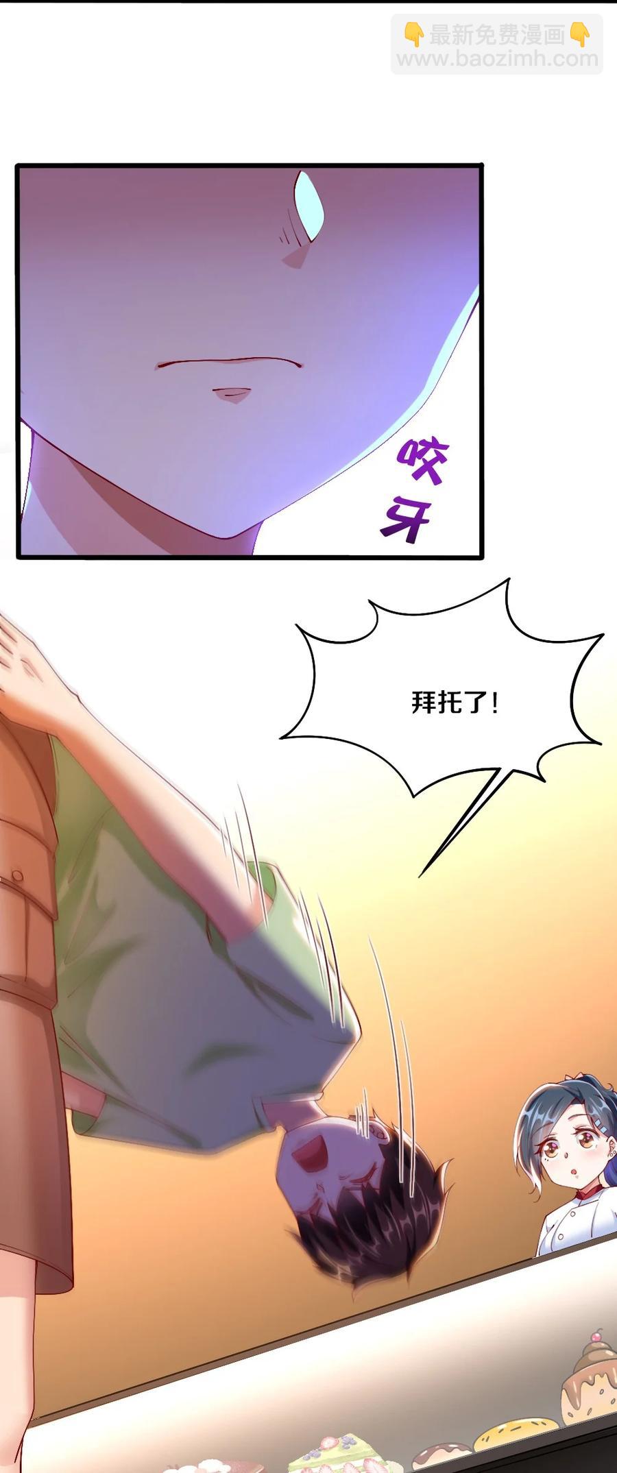 038 宇，我来教你做菜(1/2)-第39话