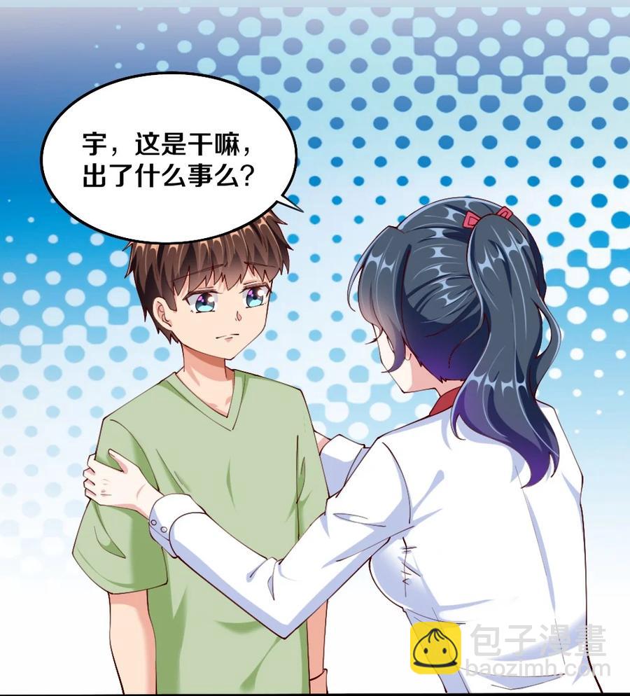 038 宇，我来教你做菜(1/2)-第39话
