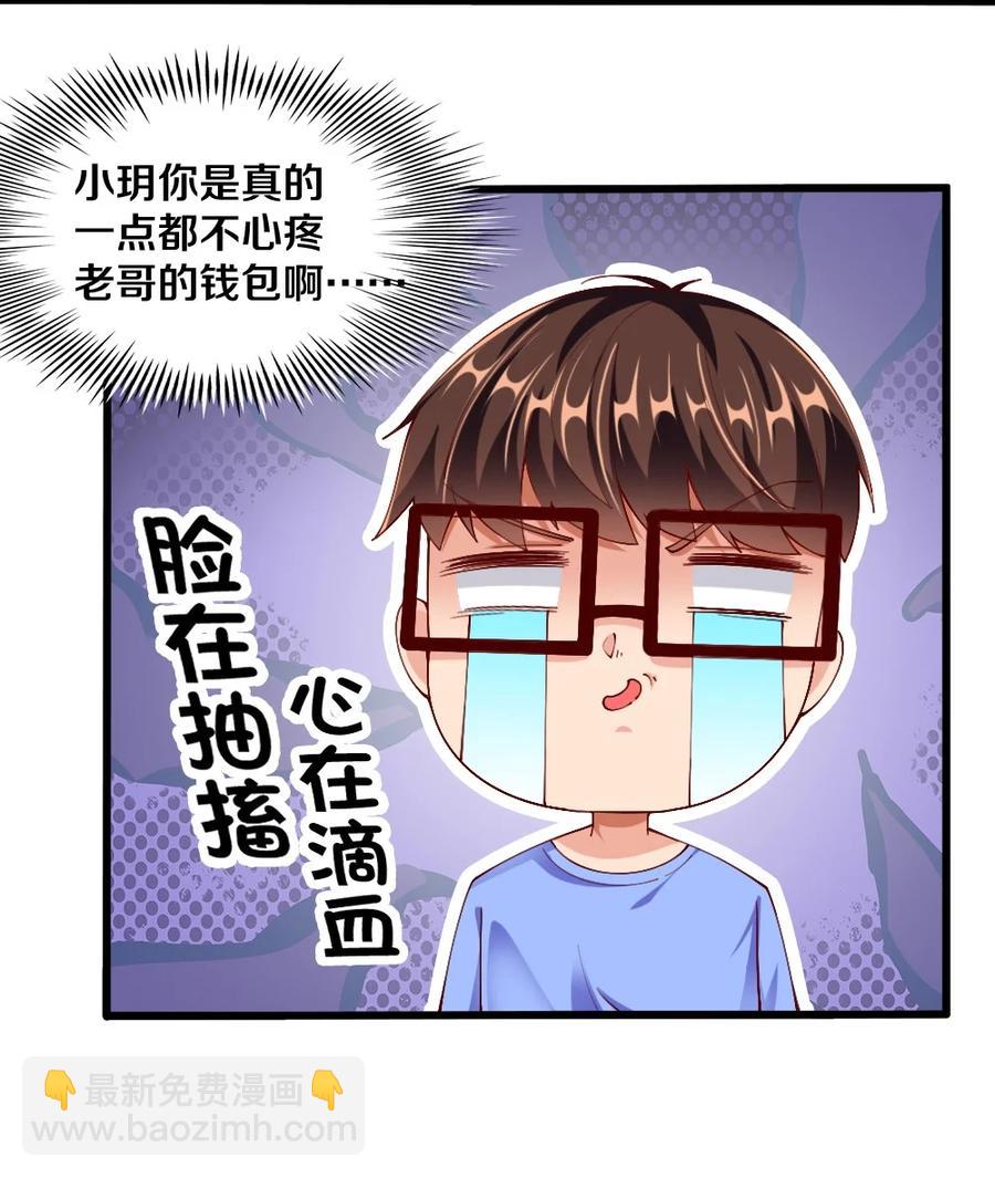 038 宇，我来教你做菜(1/2)-第39话