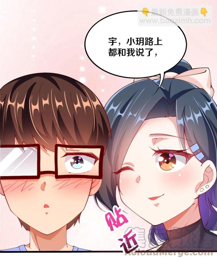 038 宇，我来教你做菜(1/2)-第39话