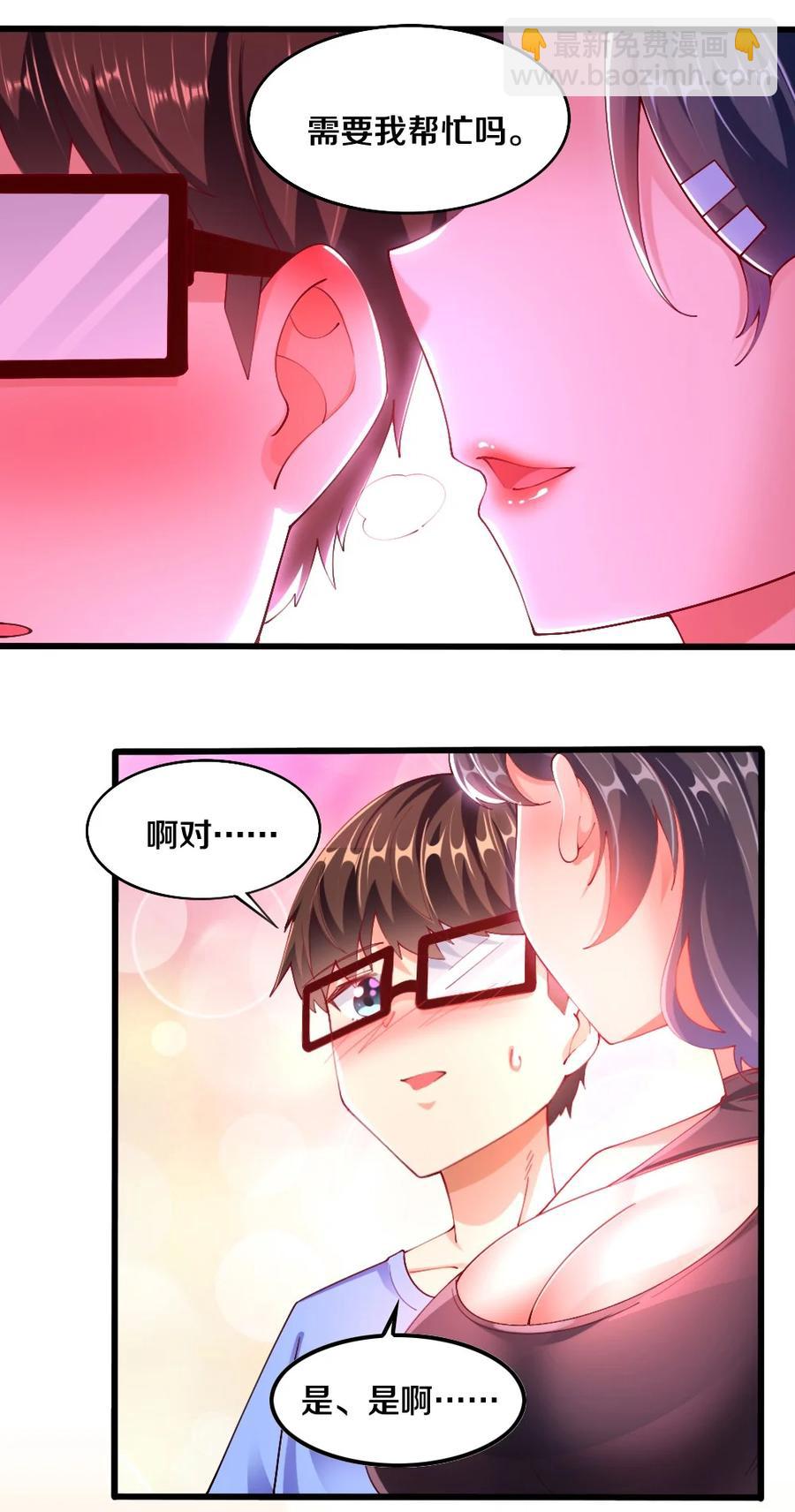 038 宇，我来教你做菜(1/2)-第39话