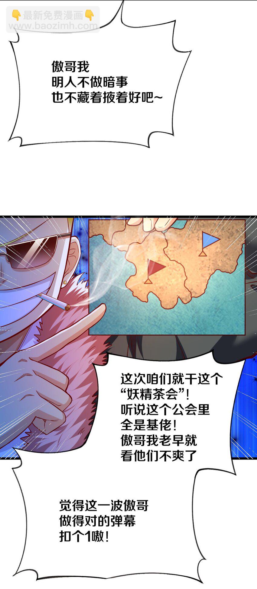 005 作战会议(1/2)-第5话