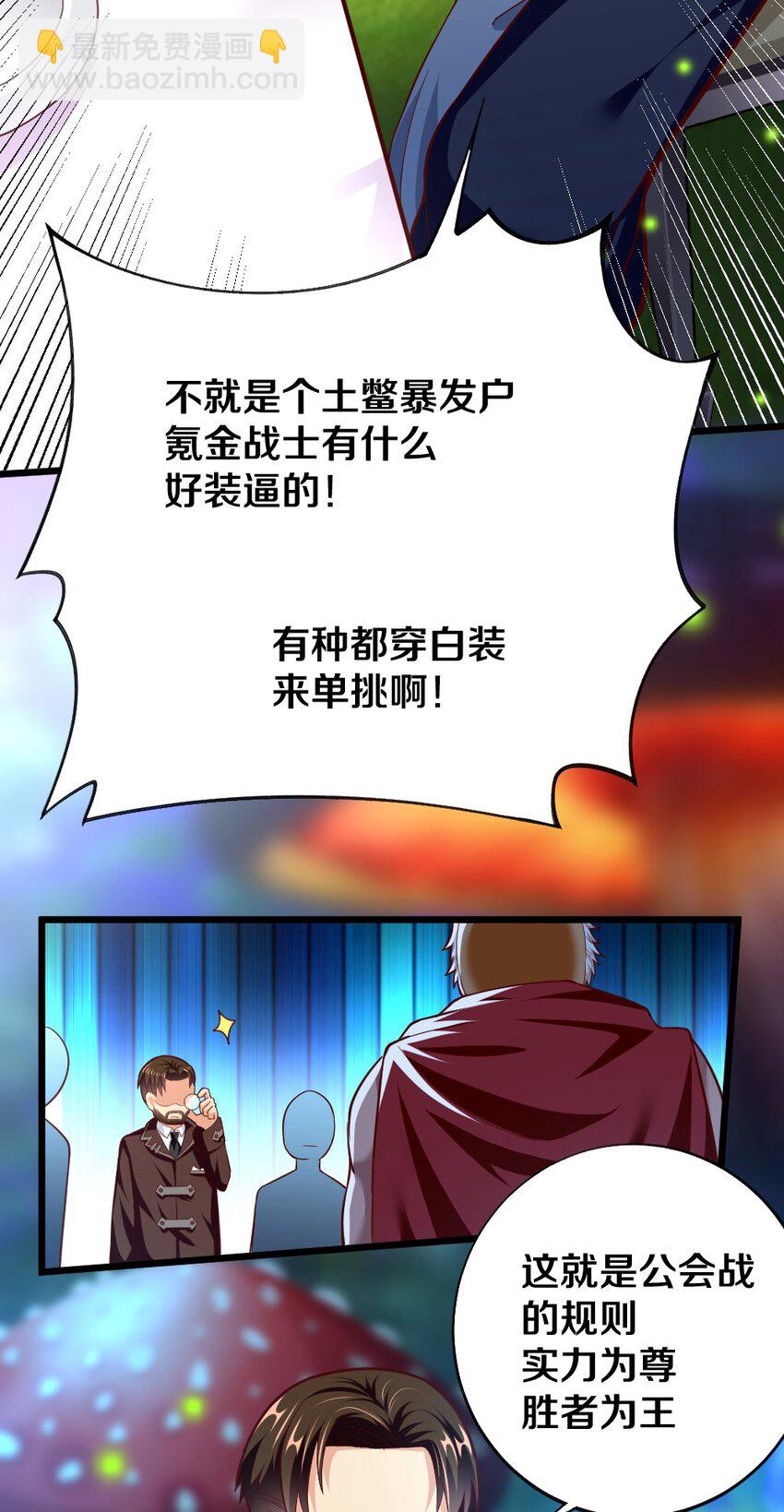 005 作战会议(1/2)-第5话