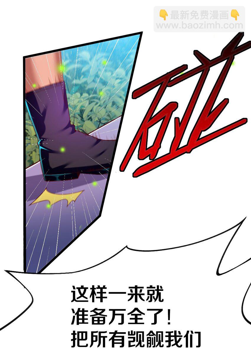 005 作战会议(1/2)-第5话