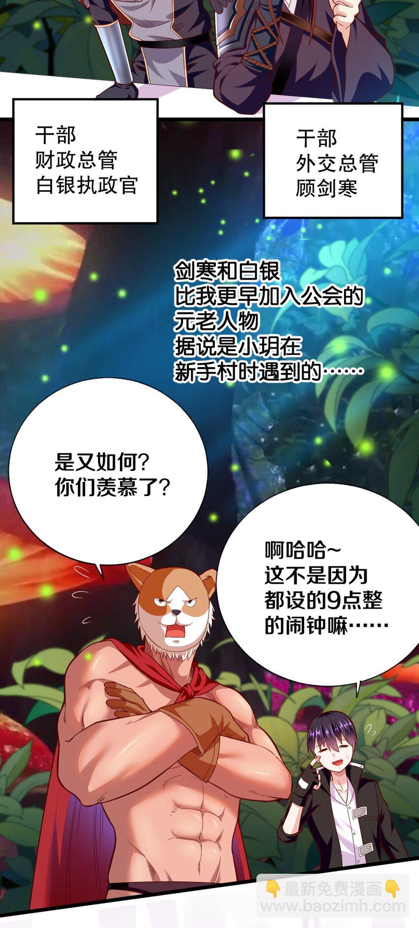 005 作战会议(1/2)-第5话