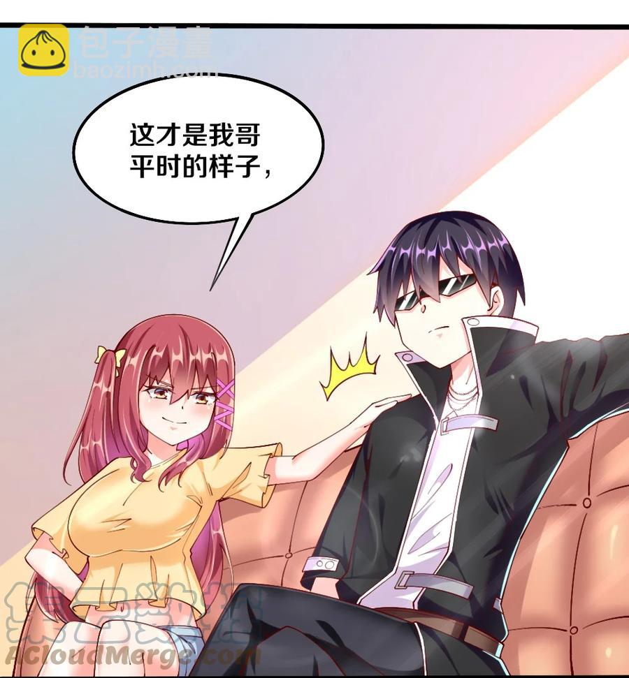 040 我&hellip;&hellip;卡了(1/2)-第41话