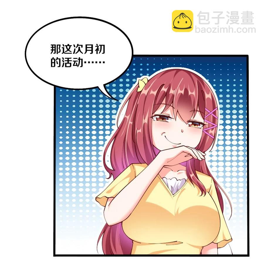 040 我&hellip;&hellip;卡了(1/2)-第41话