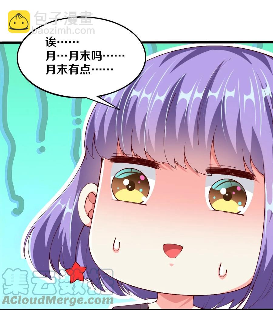040 我&hellip;&hellip;卡了(1/2)-第41话