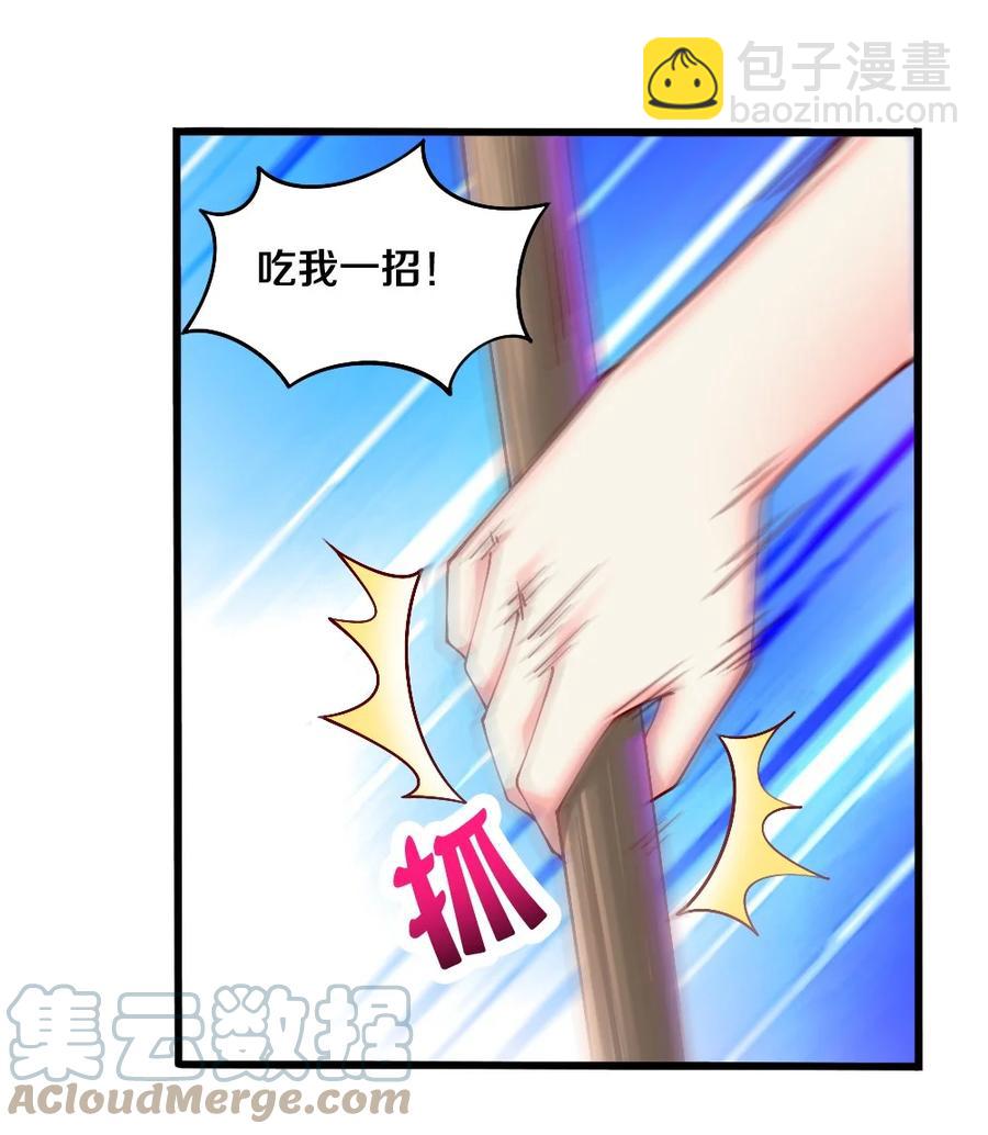 040 我&hellip;&hellip;卡了(1/2)-第41话