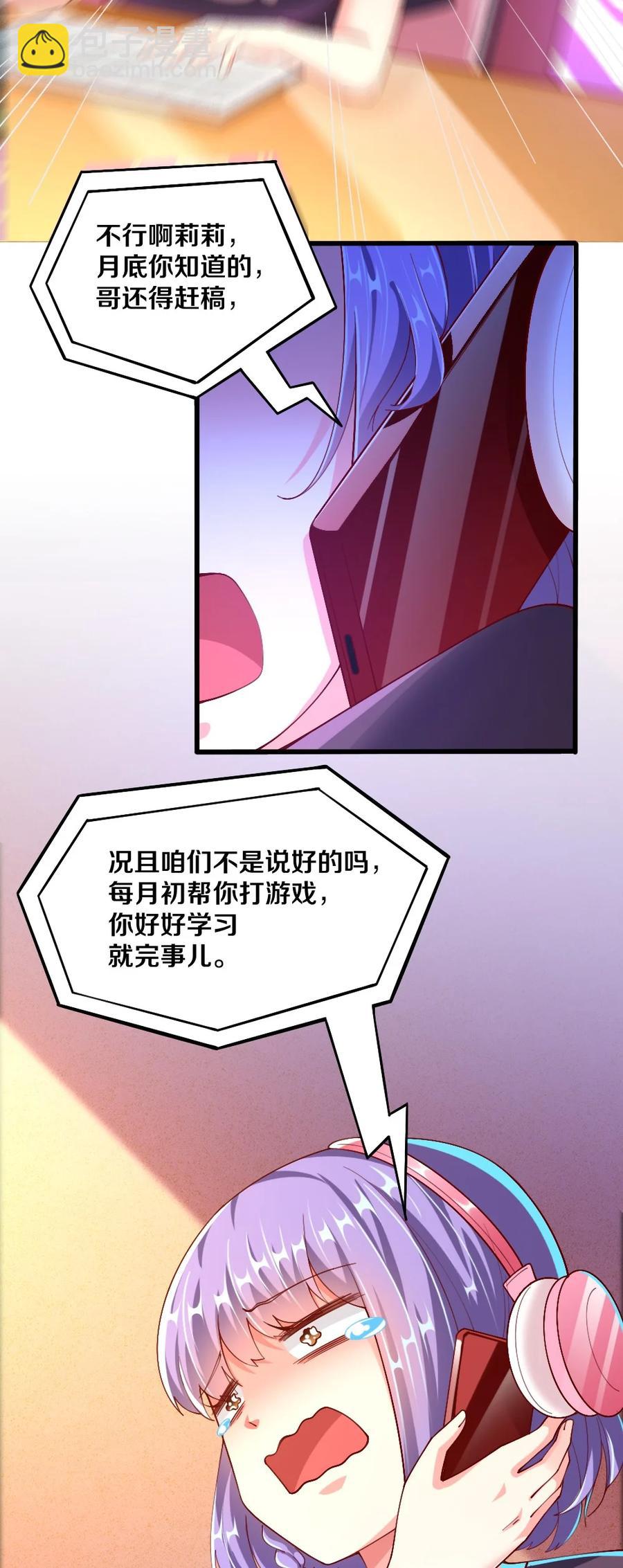 040 我&hellip;&hellip;卡了(1/2)-第41话