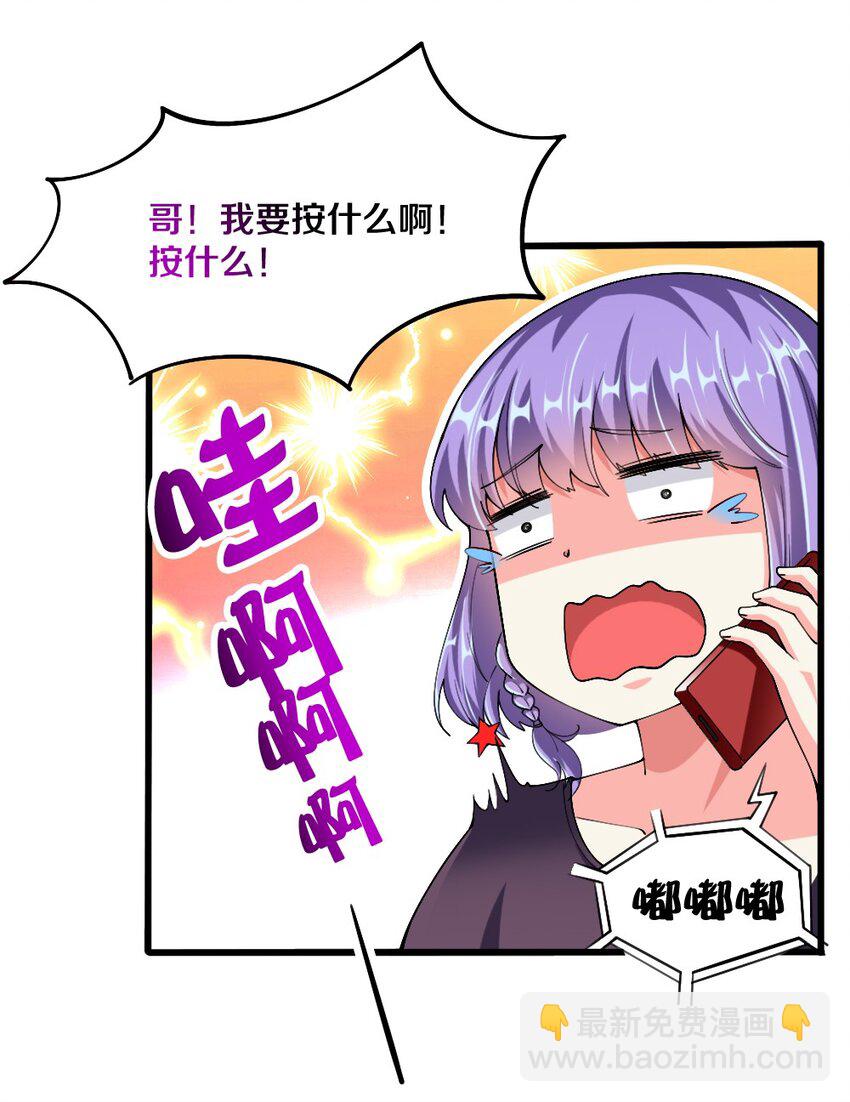 042 &ldquo;欧罗拉&rdquo;的&ldquo;兔女郎&rdquo;(1/2)-第43话
