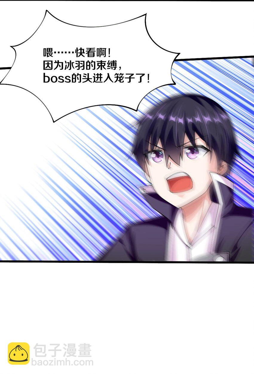 042 &ldquo;欧罗拉&rdquo;的&ldquo;兔女郎&rdquo;(1/2)-第43话