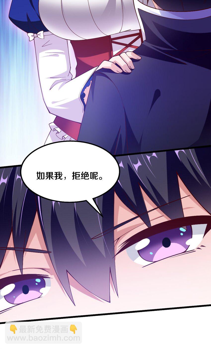 044 与魔法少女的赌约(1/2)-第45话