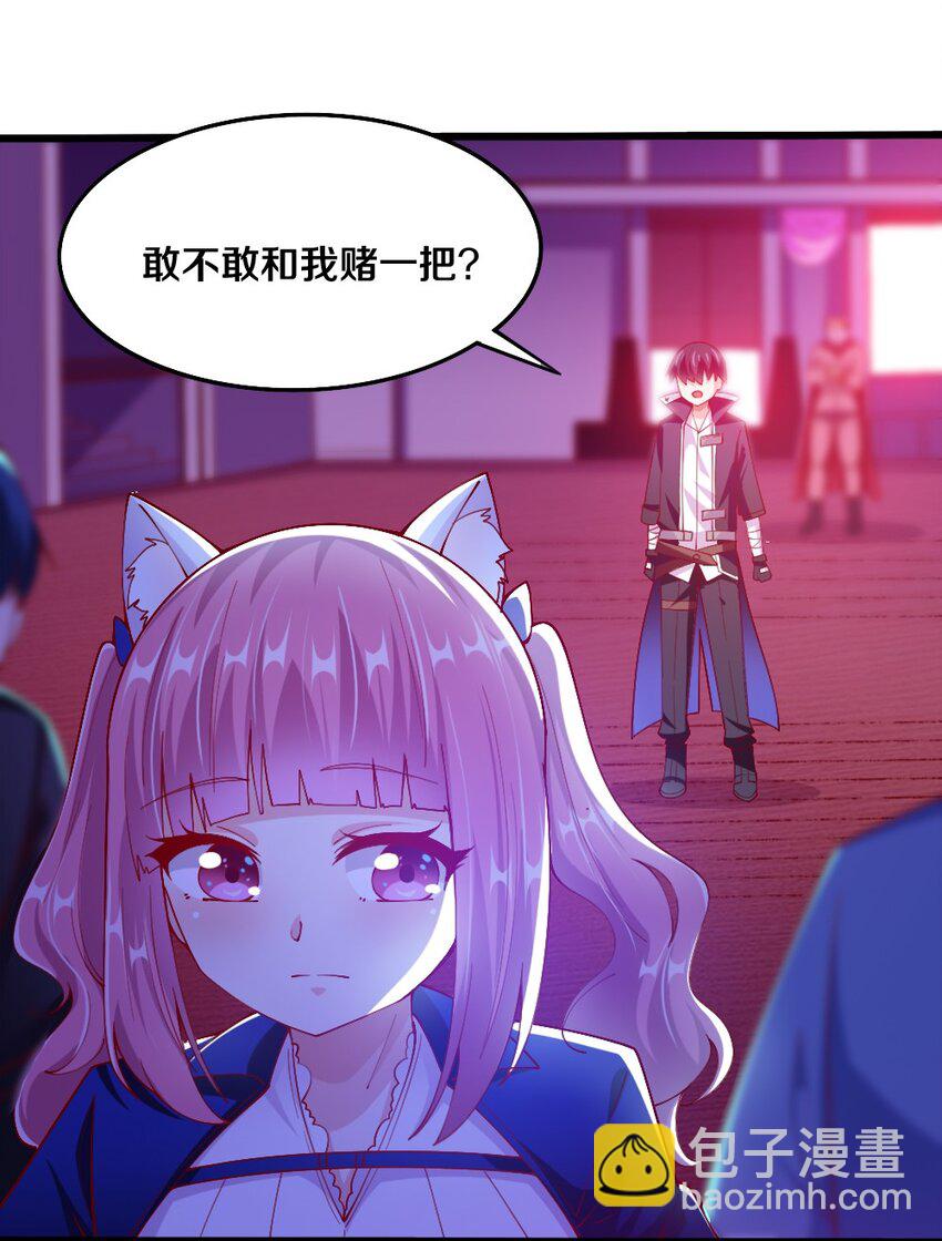 044 与魔法少女的赌约(1/2)-第45话