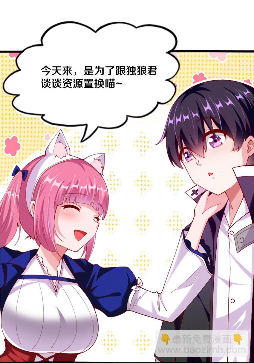044 与魔法少女的赌约(1/2)-第45话