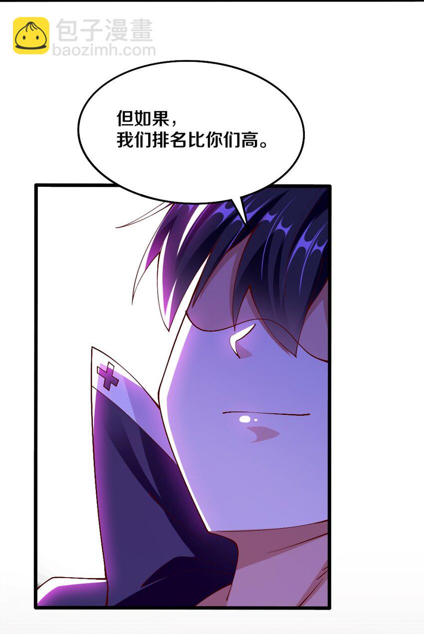 044 与魔法少女的赌约(1/2)-第45话