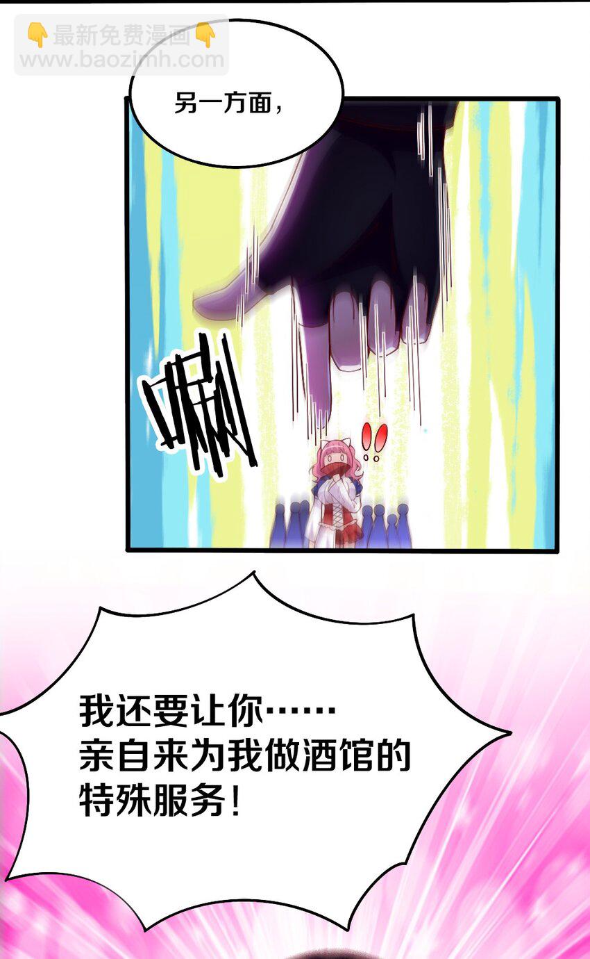 044 与魔法少女的赌约(1/2)-第45话