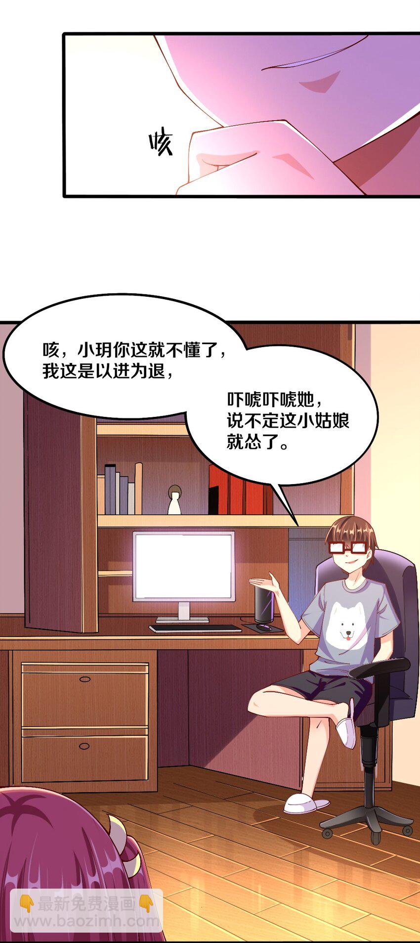 044 与魔法少女的赌约(1/2)-第45话