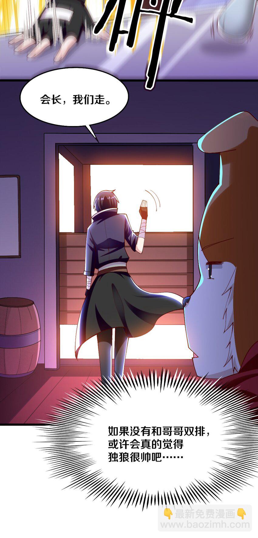 044 与魔法少女的赌约(1/2)-第45话