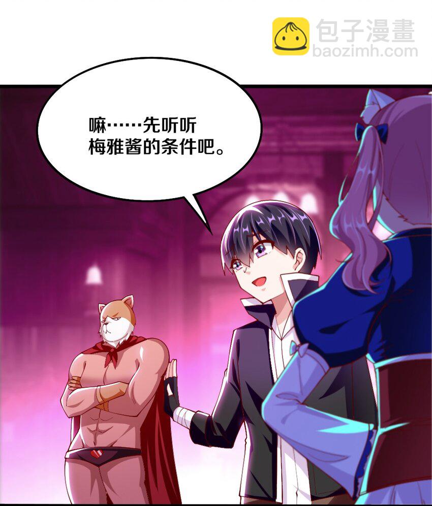 044 与魔法少女的赌约(1/2)-第45话
