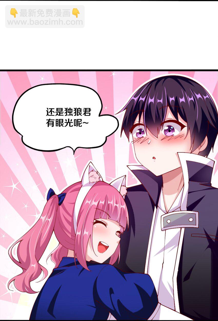 044 与魔法少女的赌约(1/2)-第45话