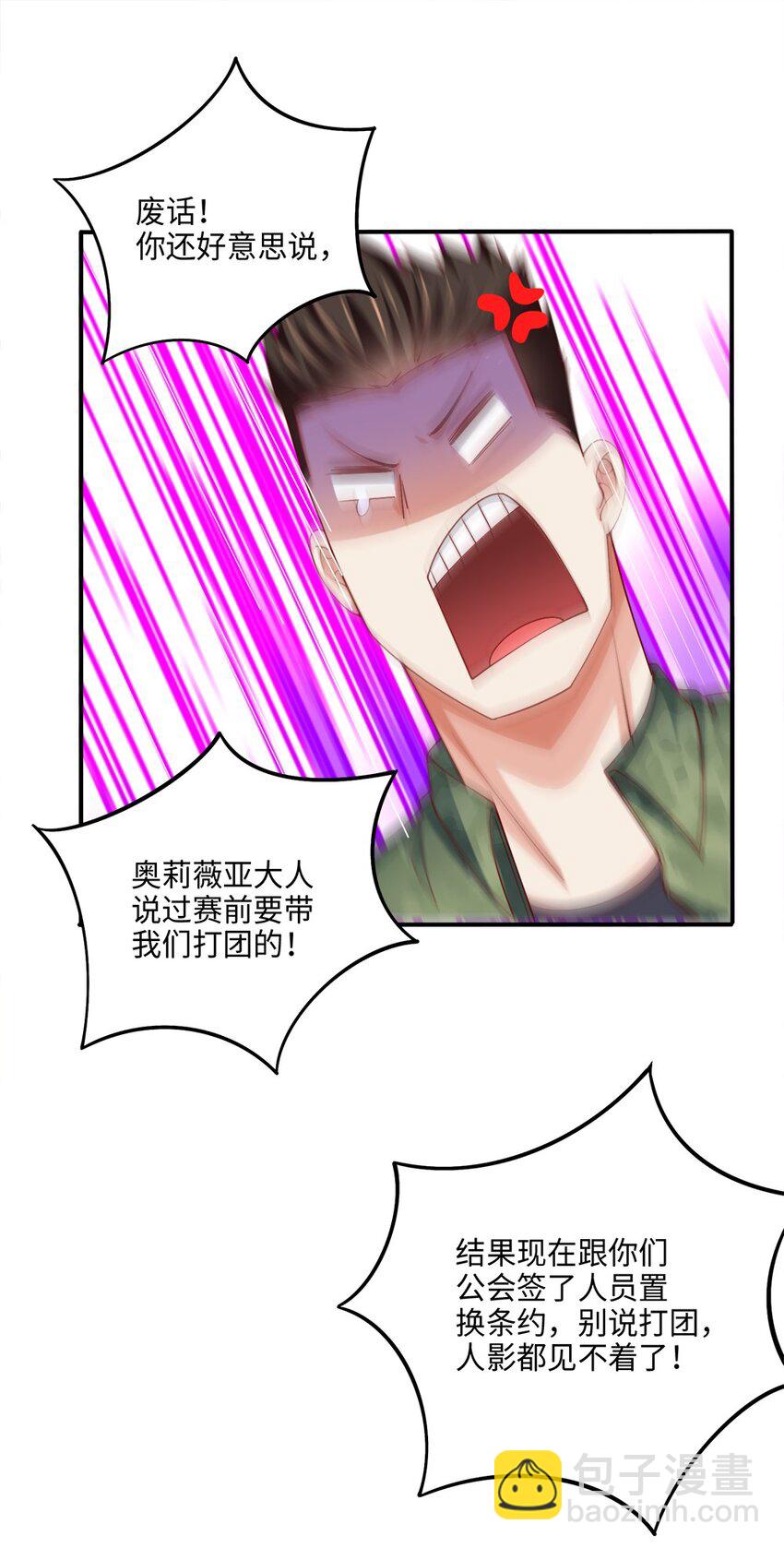 046 暗潮汹涌(1/2)-第47话