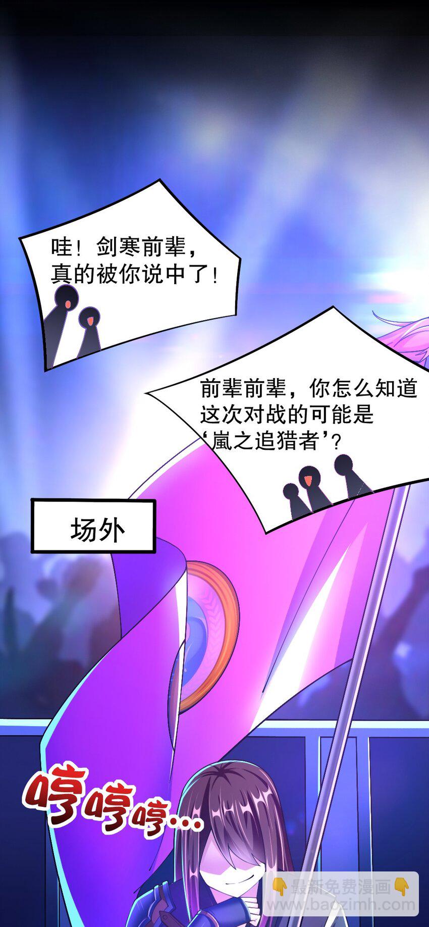 050 密斯提日月城-第51话