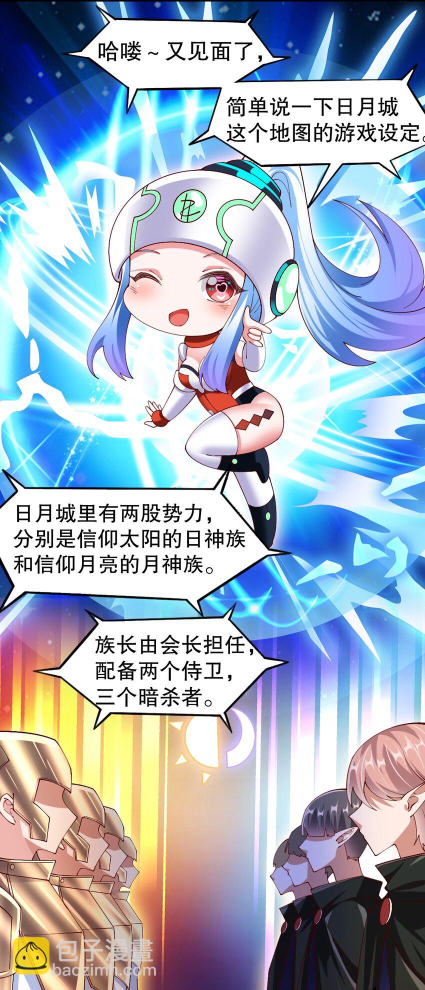 050 密斯提日月城-第51话