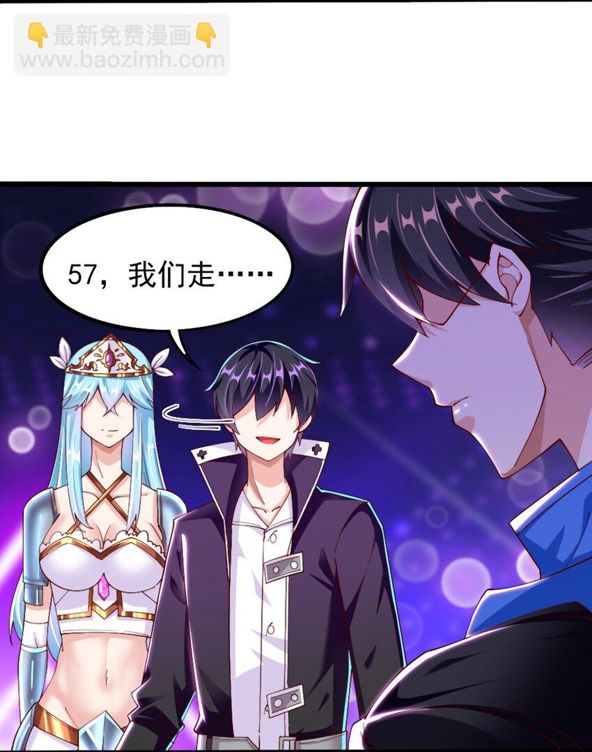 050 密斯提日月城-第51话