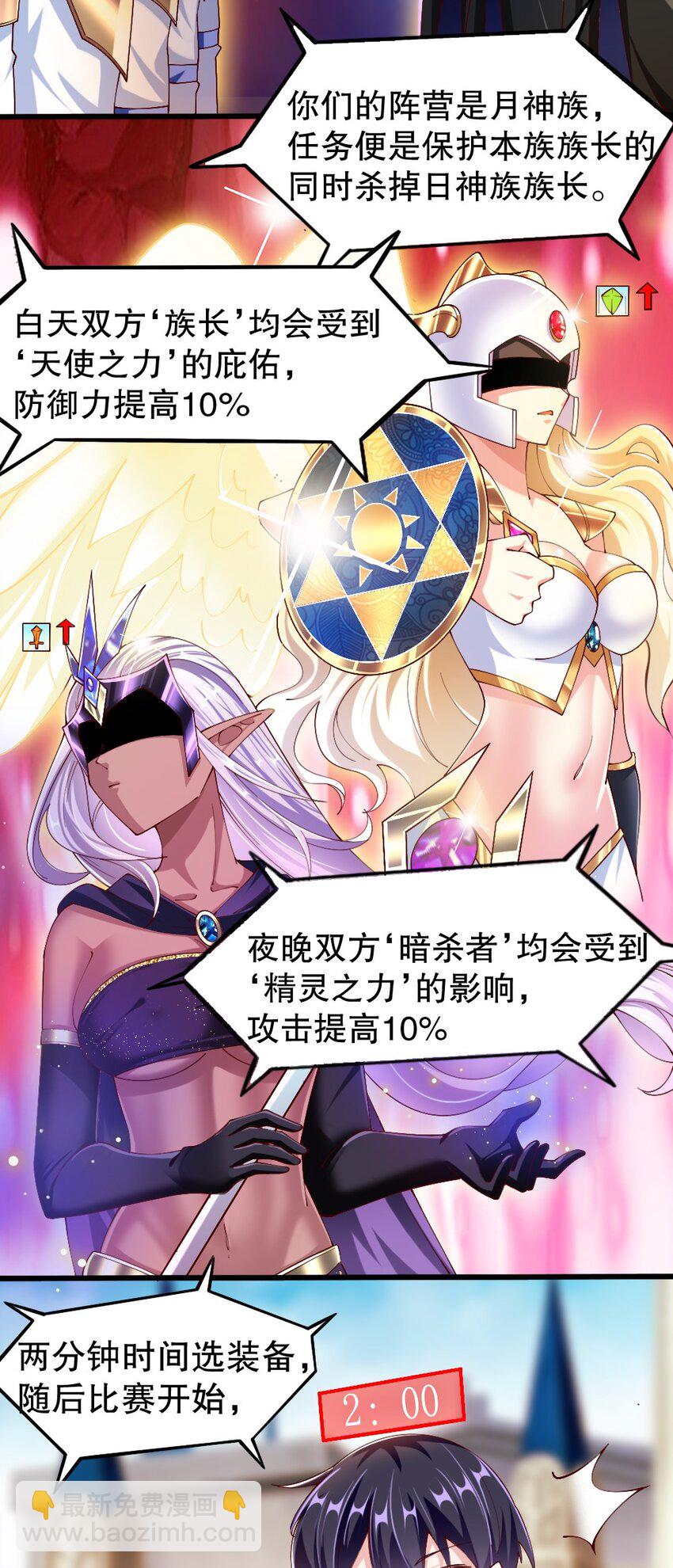 050 密斯提日月城-第51话