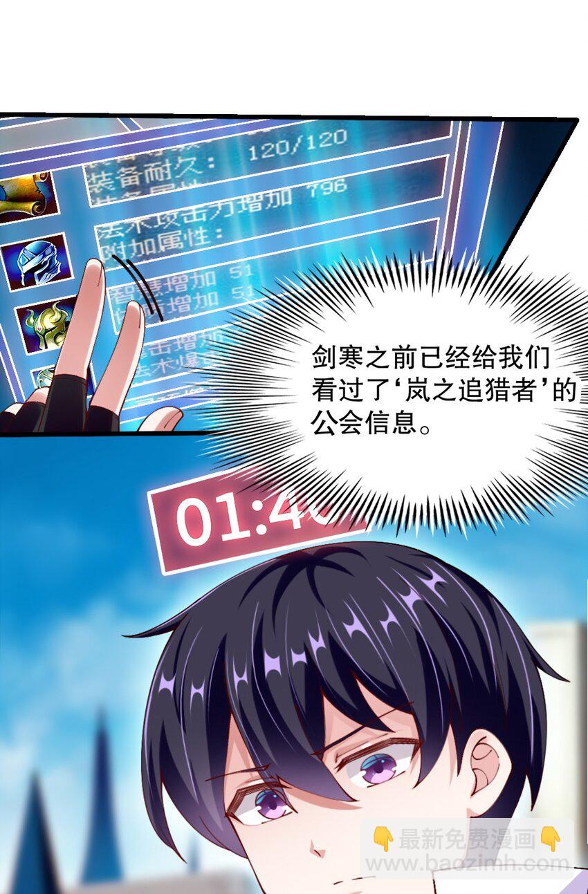 050 密斯提日月城-第51话