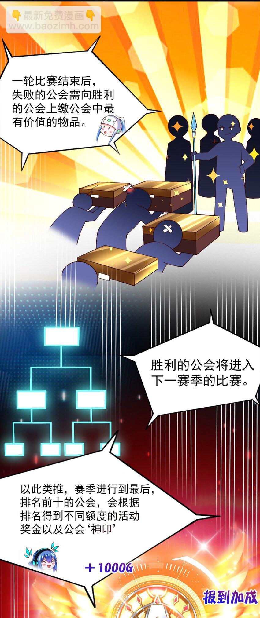 050 密斯提日月城-第51话