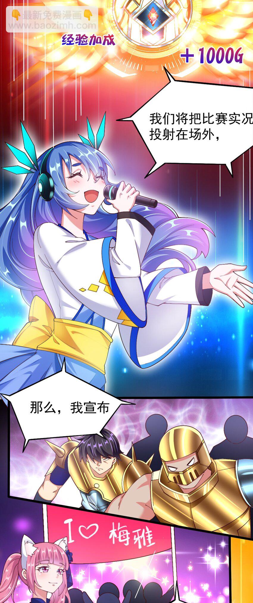 050 密斯提日月城-第51话