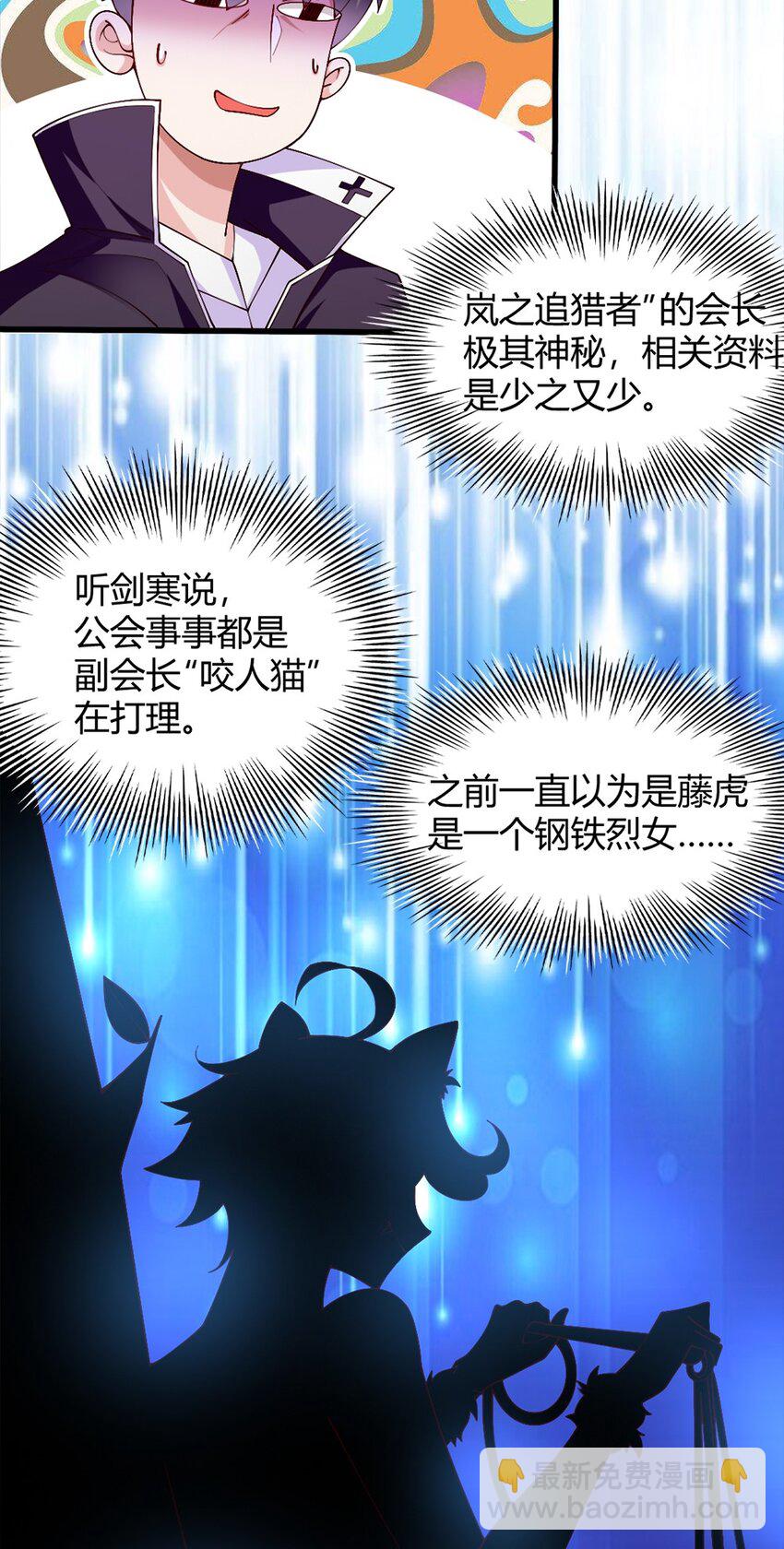 052 近战大力法(1/2)-第53话
