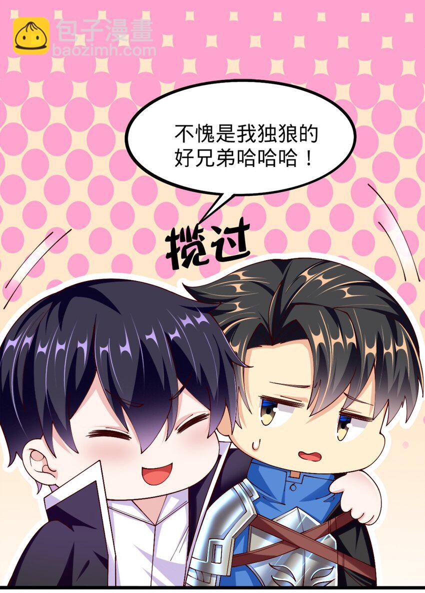 053 教你做人-第55话