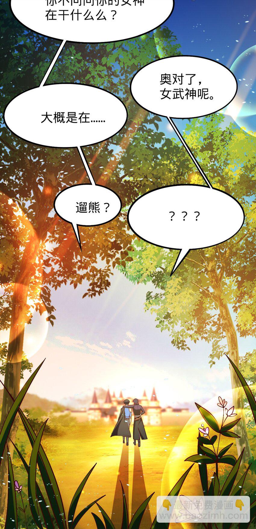 053 教你做人-第55话