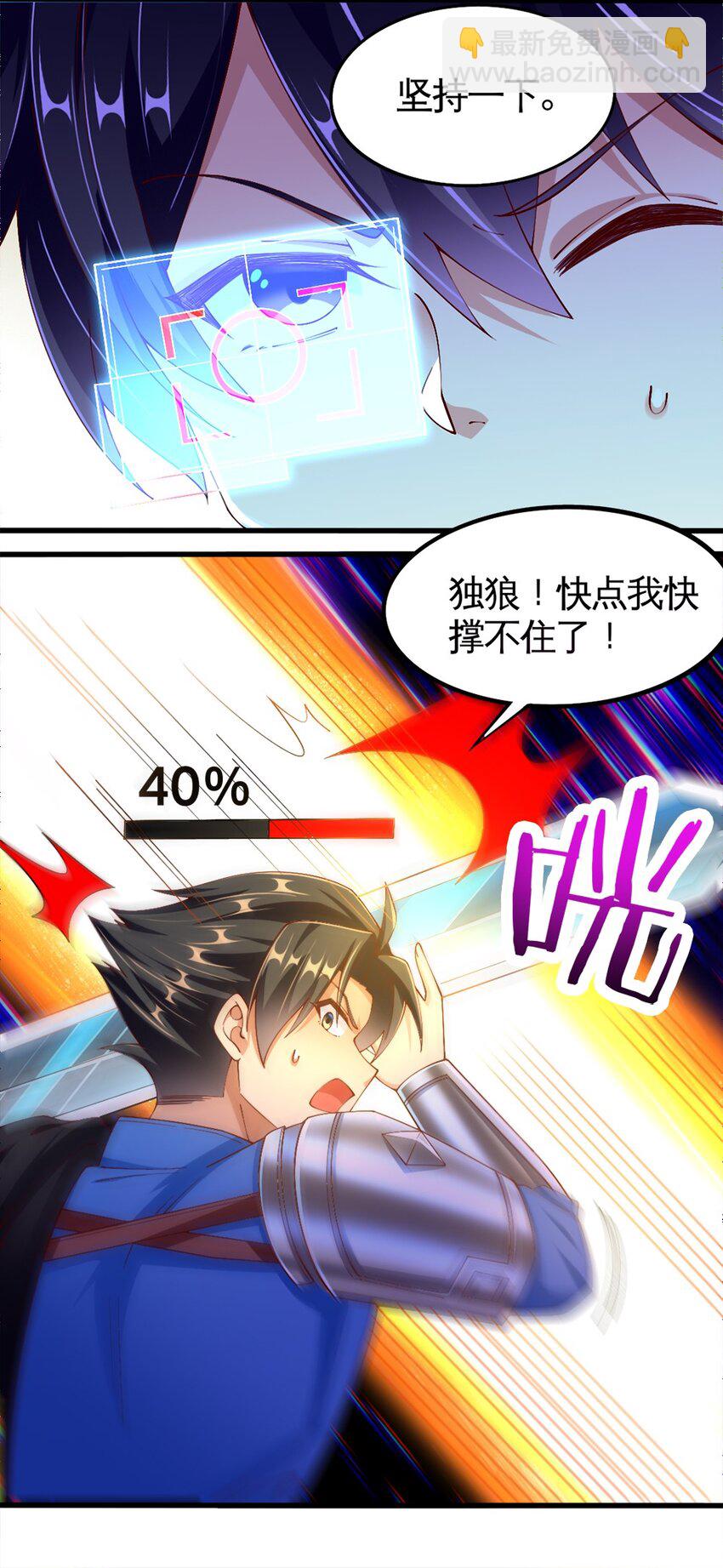 053 教你做人-第55话