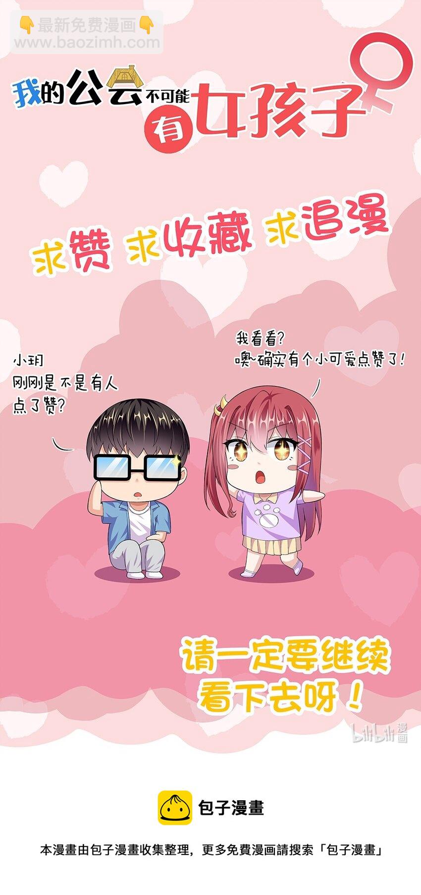 053 教你做人-第55话