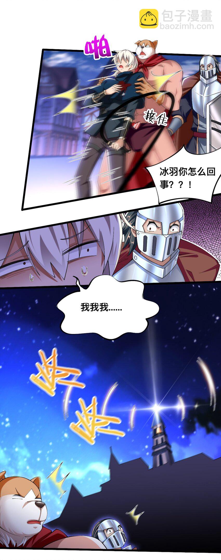 055 明败人-第57话