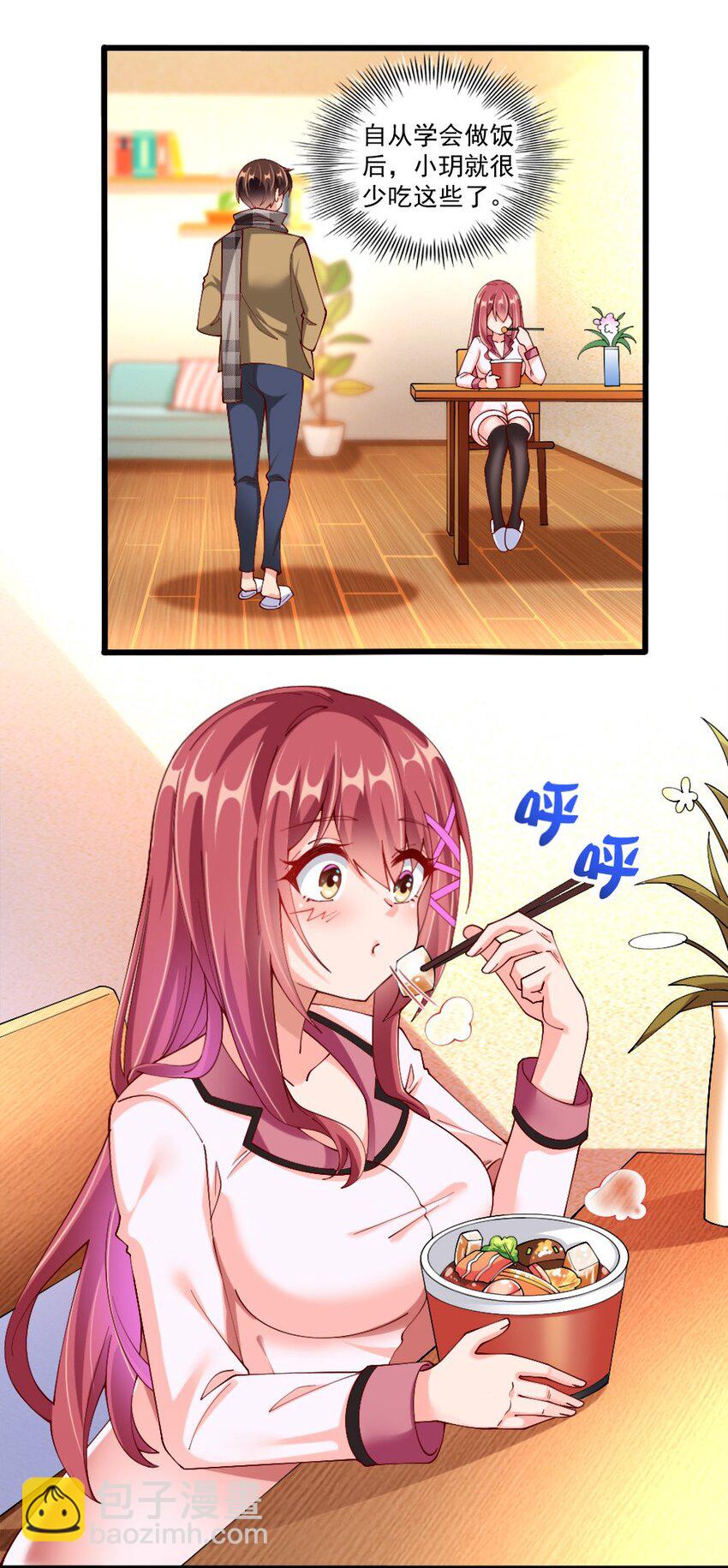 057 我才不在乎黎宇！(1/2)-第59话