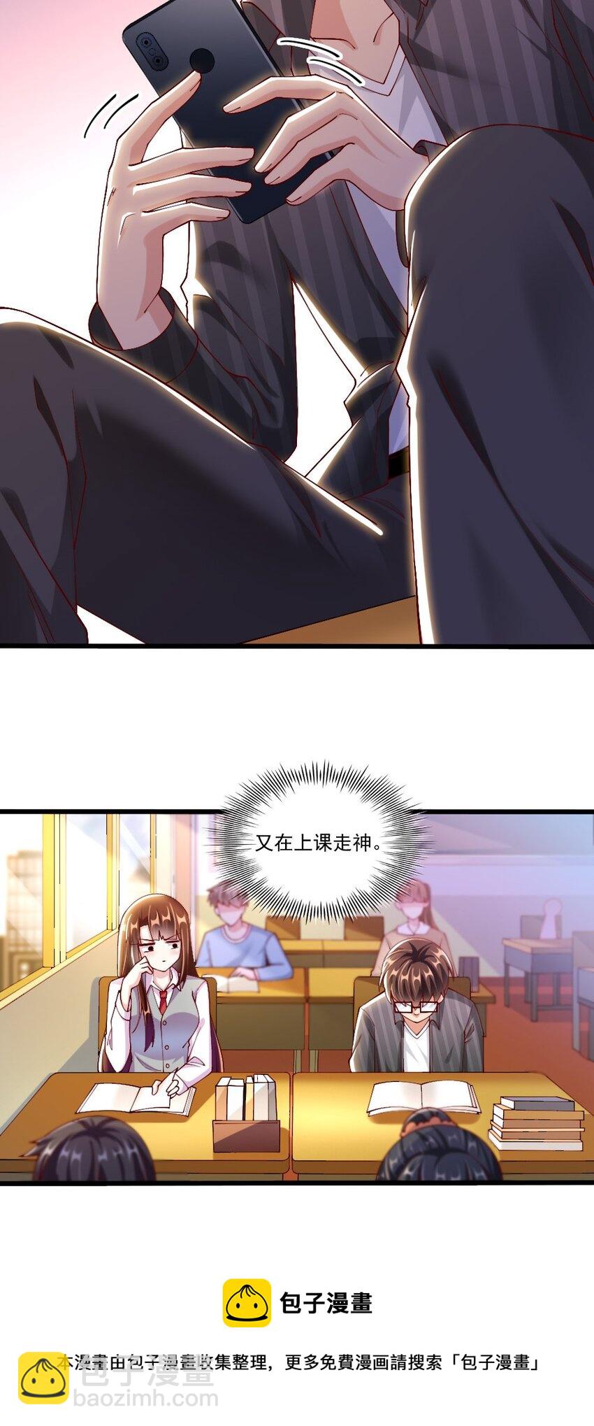057 我才不在乎黎宇！(1/2)-第59话